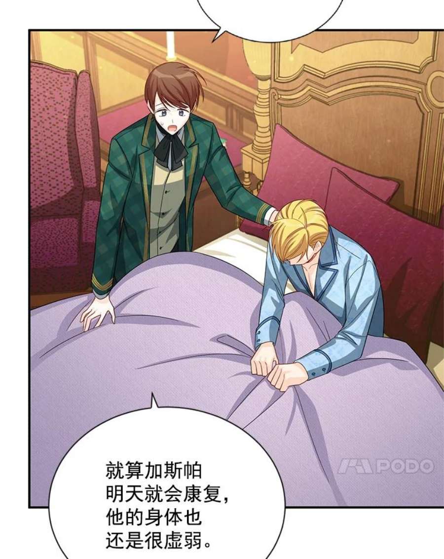 虚名的公爵之妻54.公主出马