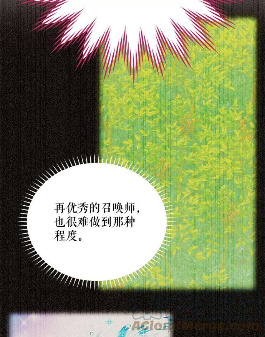 虚名的公爵之妻54.公主出马