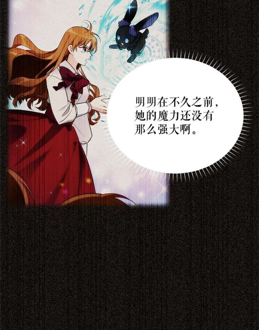 虚名的公爵之妻54.公主出马