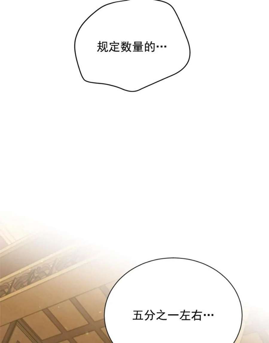 虚名的公爵之妻54.公主出马