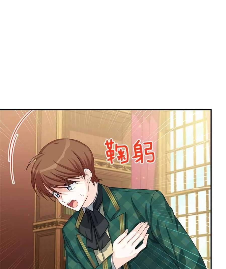 虚名的公爵之妻54.公主出马