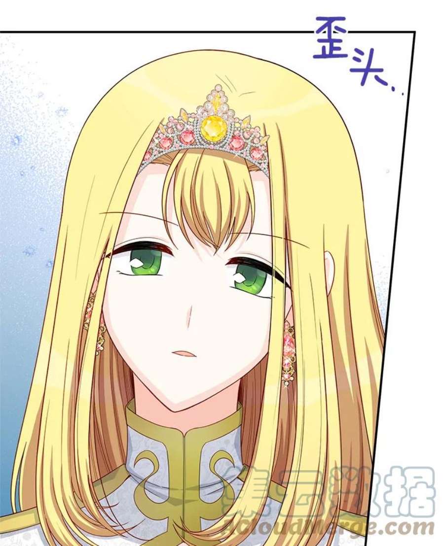虚名的公爵之妻54.公主出马