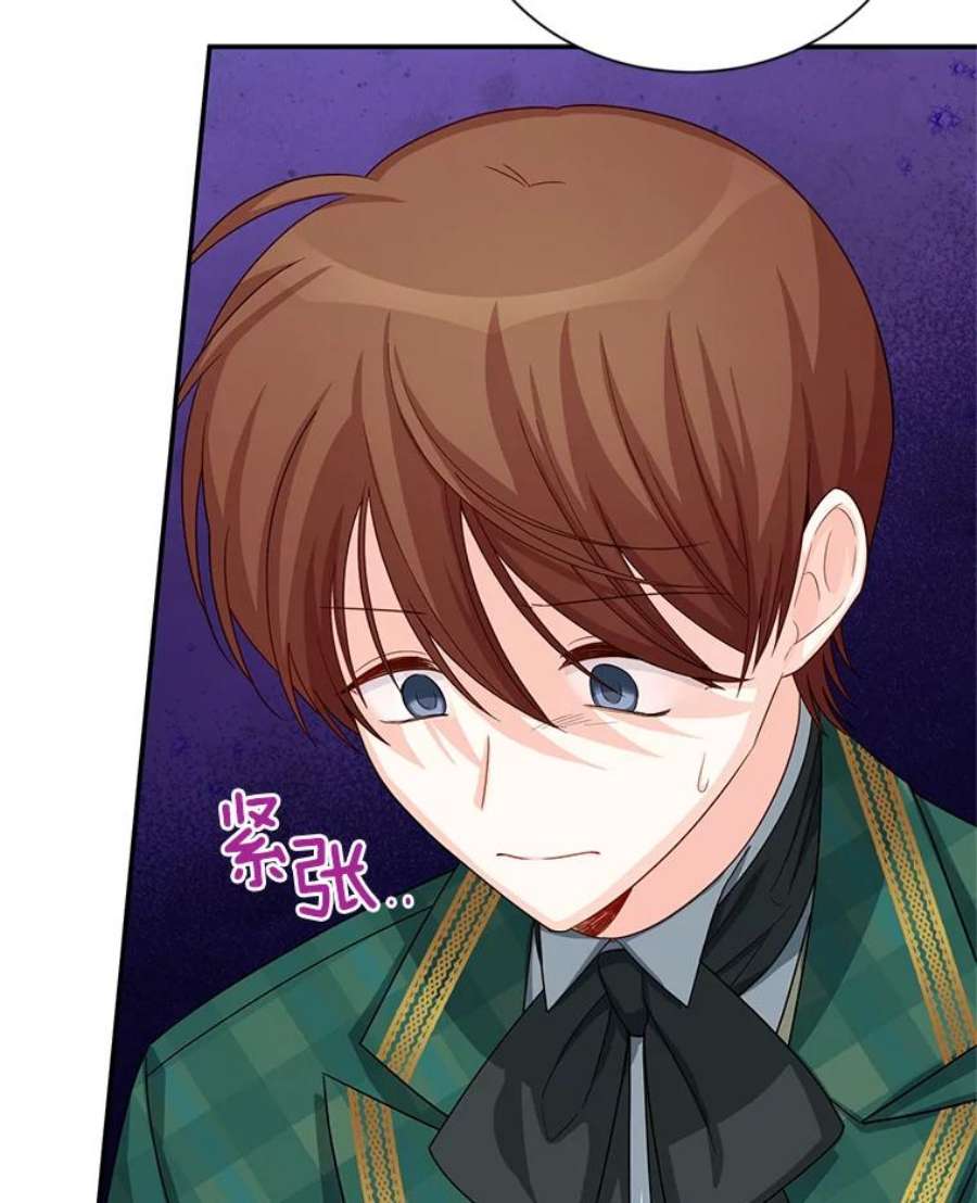 虚名的公爵之妻54.公主出马