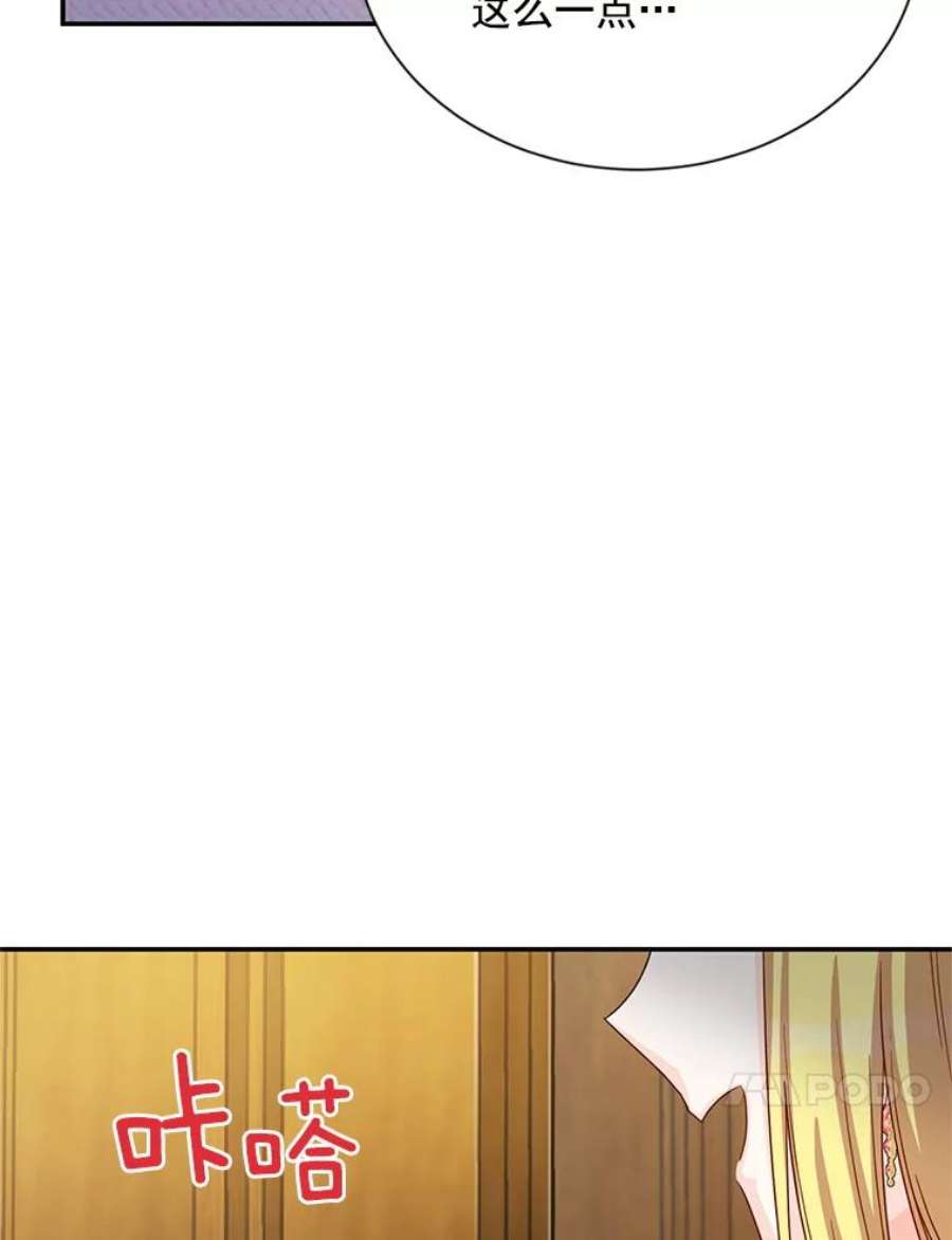 虚名的公爵之妻54.公主出马