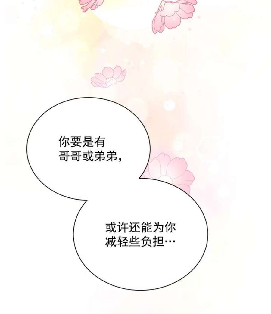 虚名的公爵之妻55.巾帼不让须眉