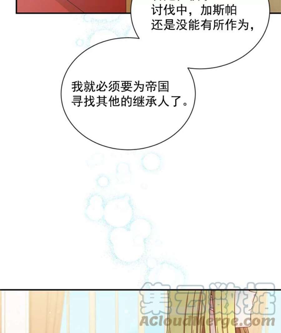 虚名的公爵之妻55.巾帼不让须眉