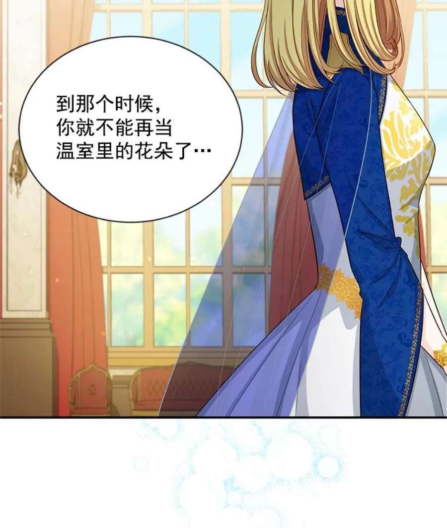虚名的公爵之妻55.巾帼不让须眉