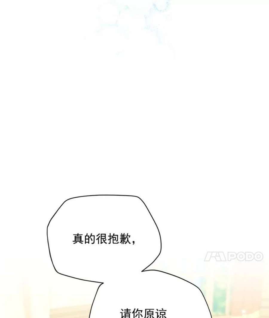 虚名的公爵之妻55.巾帼不让须眉