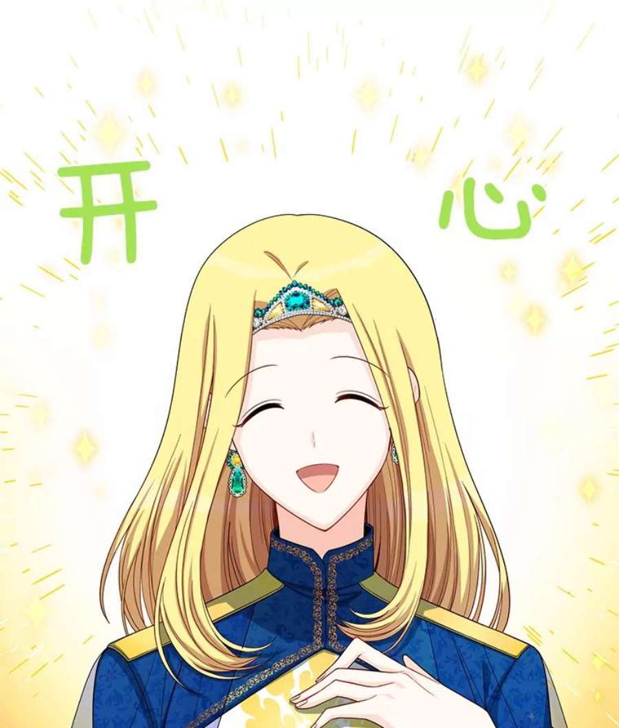 虚名的公爵之妻55.巾帼不让须眉