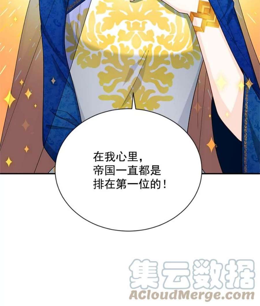 虚名的公爵之妻55.巾帼不让须眉
