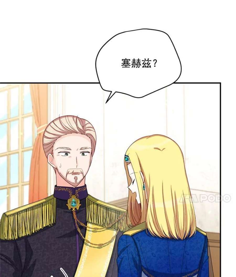 虚名的公爵之妻55.巾帼不让须眉