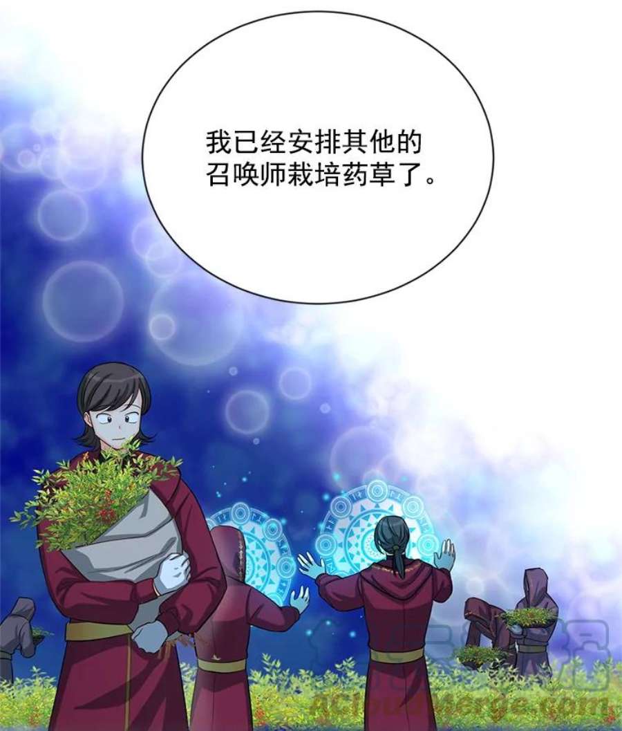 虚名的公爵之妻55.巾帼不让须眉