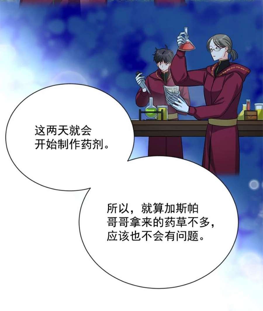 虚名的公爵之妻55.巾帼不让须眉