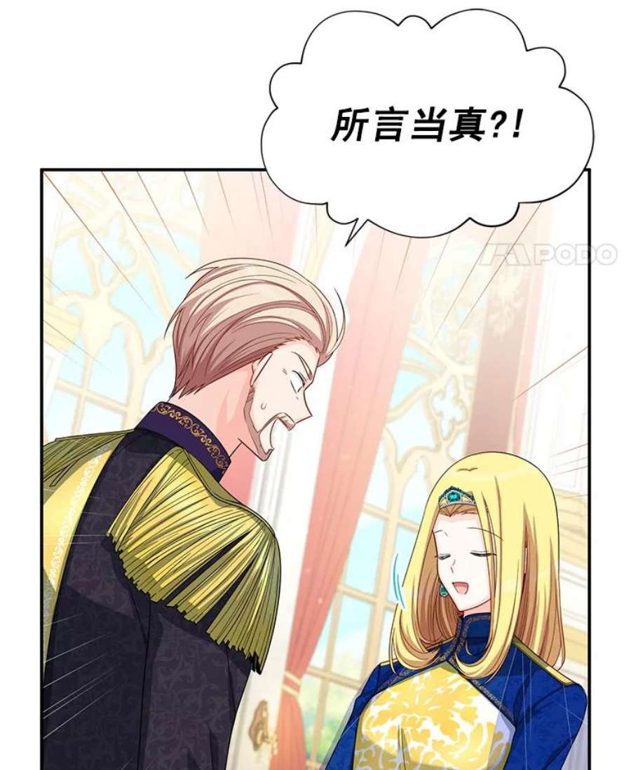 虚名的公爵之妻55.巾帼不让须眉