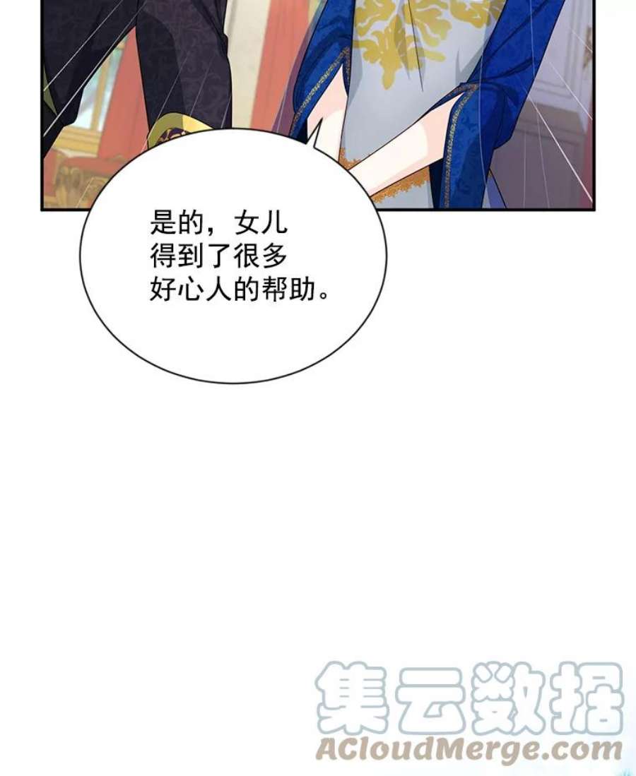 虚名的公爵之妻55.巾帼不让须眉