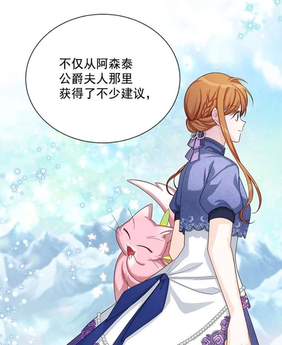 虚名的公爵之妻55.巾帼不让须眉