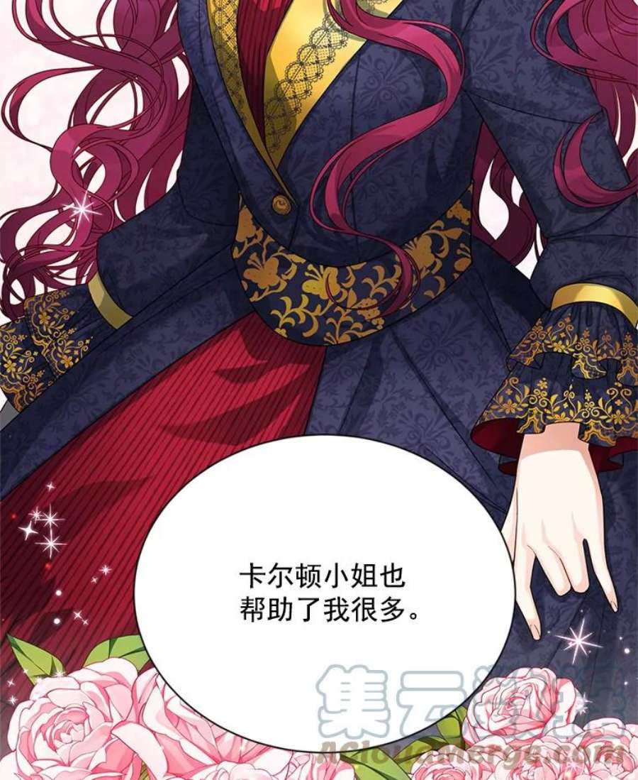 虚名的公爵之妻55.巾帼不让须眉
