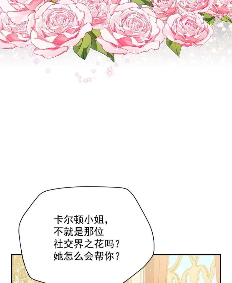 虚名的公爵之妻55.巾帼不让须眉