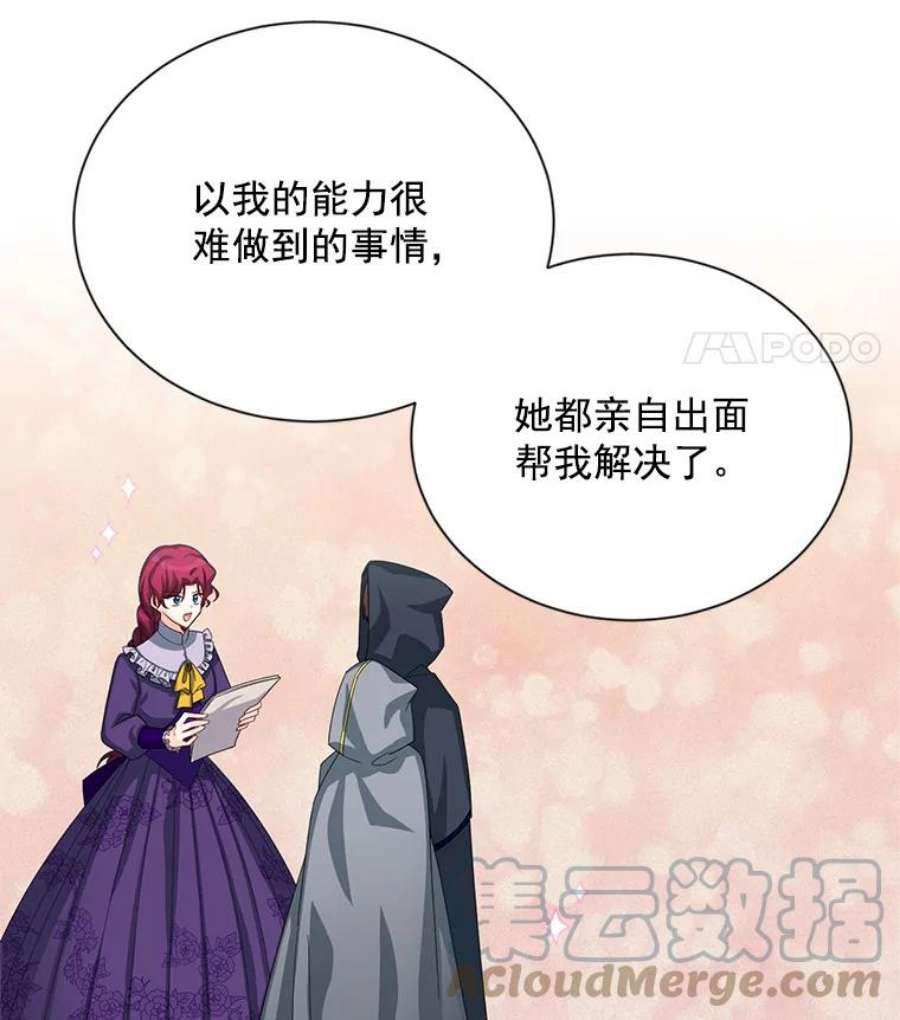 虚名的公爵之妻55.巾帼不让须眉