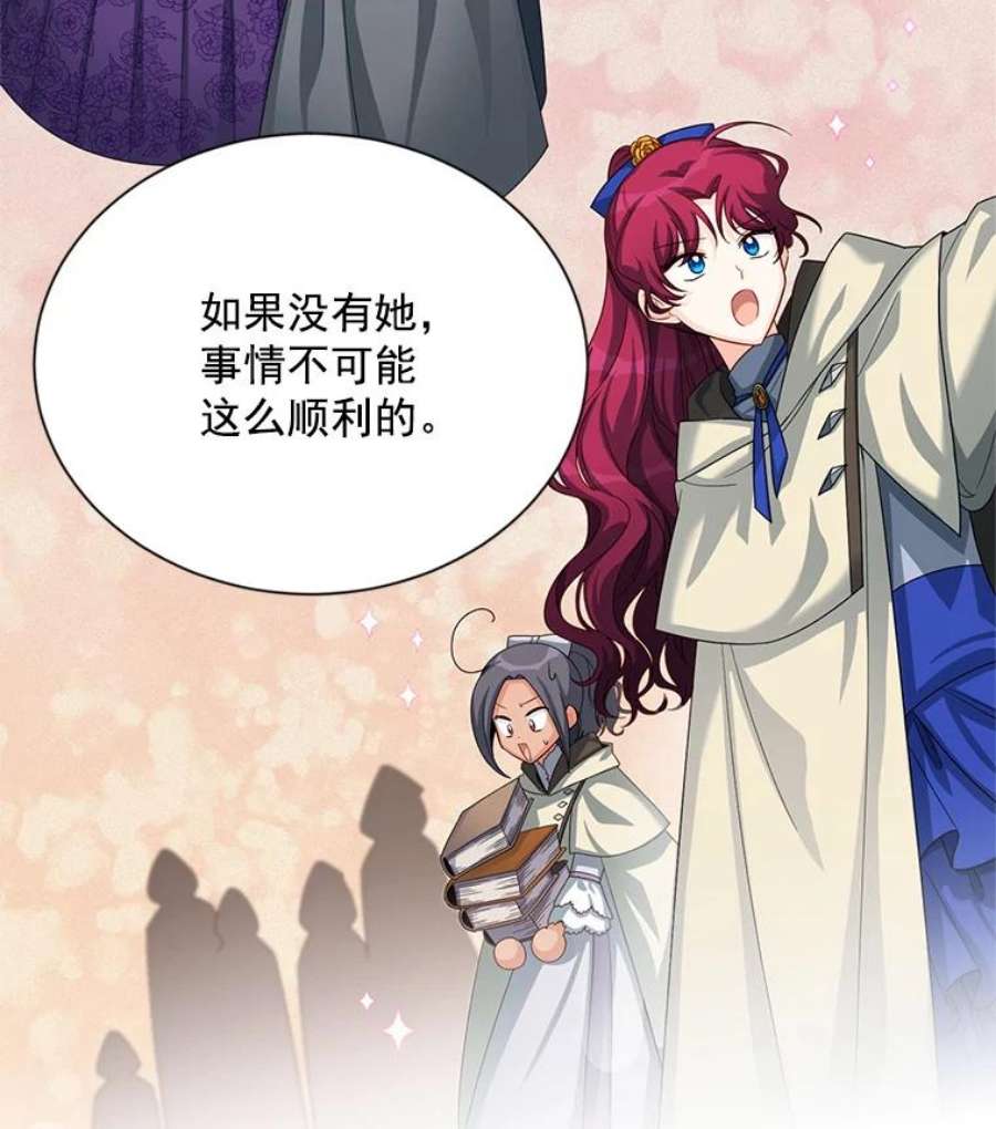 虚名的公爵之妻55.巾帼不让须眉