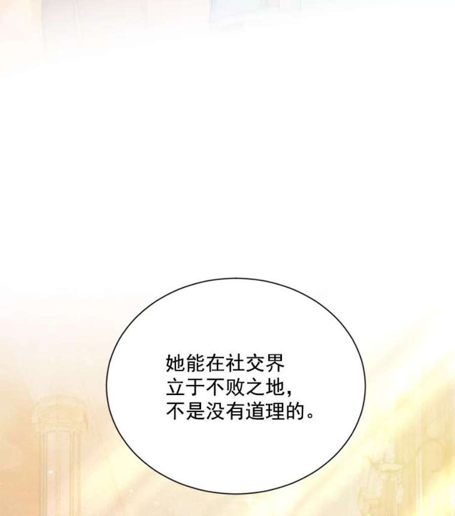 虚名的公爵之妻55.巾帼不让须眉