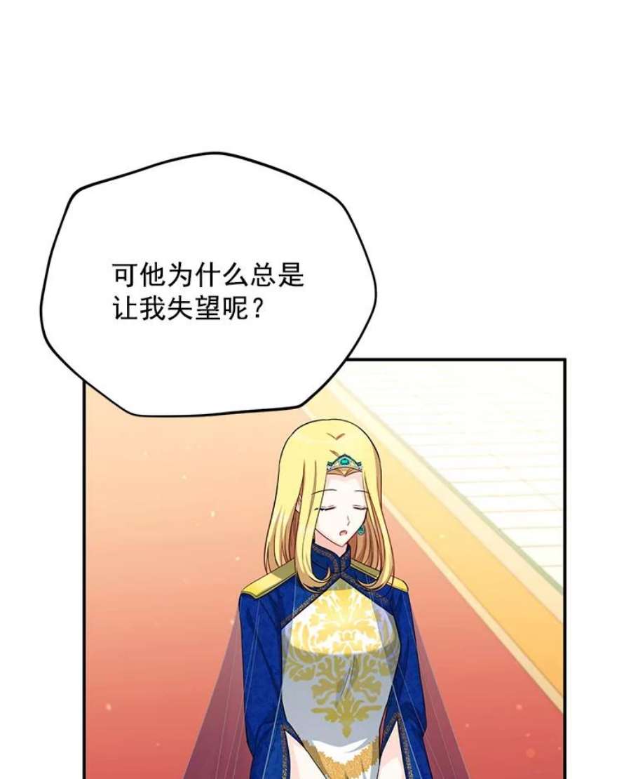 虚名的公爵之妻55.巾帼不让须眉