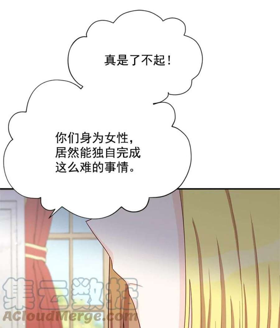 虚名的公爵之妻55.巾帼不让须眉