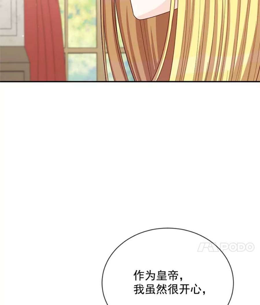 虚名的公爵之妻55.巾帼不让须眉