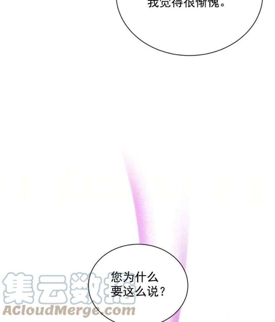 虚名的公爵之妻55.巾帼不让须眉