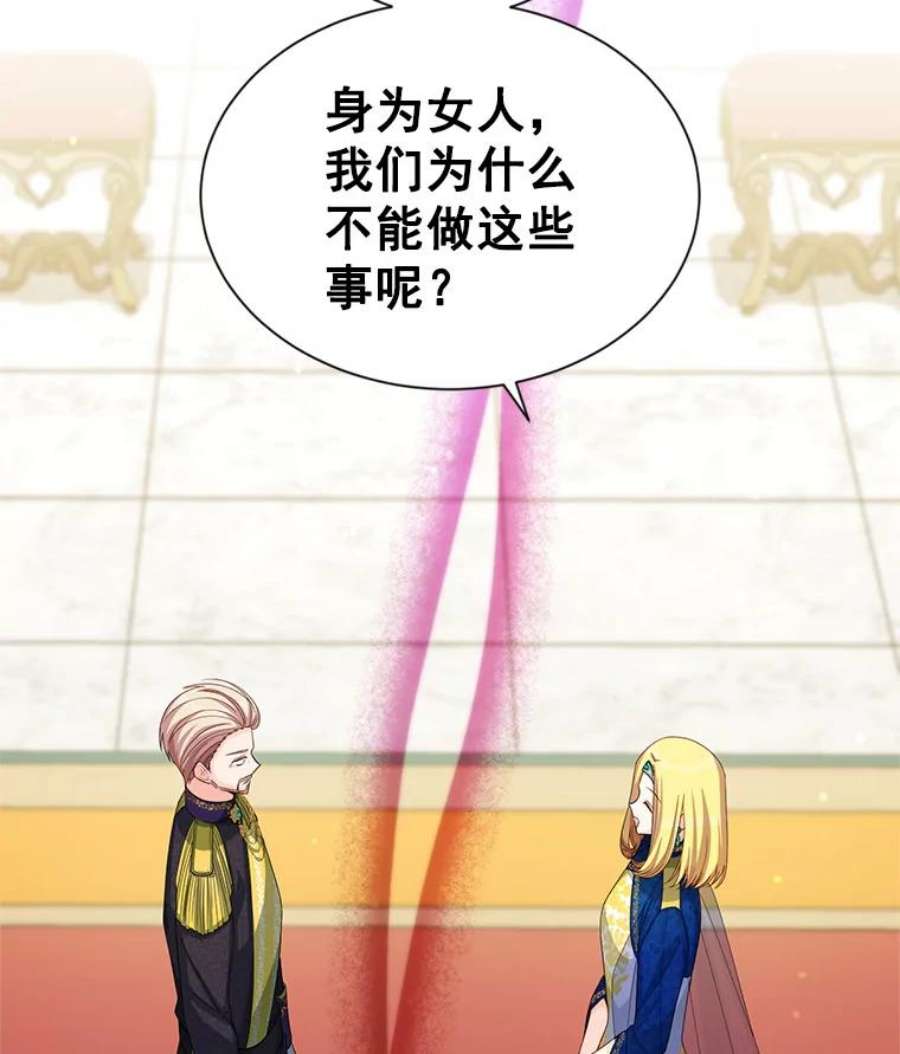 虚名的公爵之妻55.巾帼不让须眉