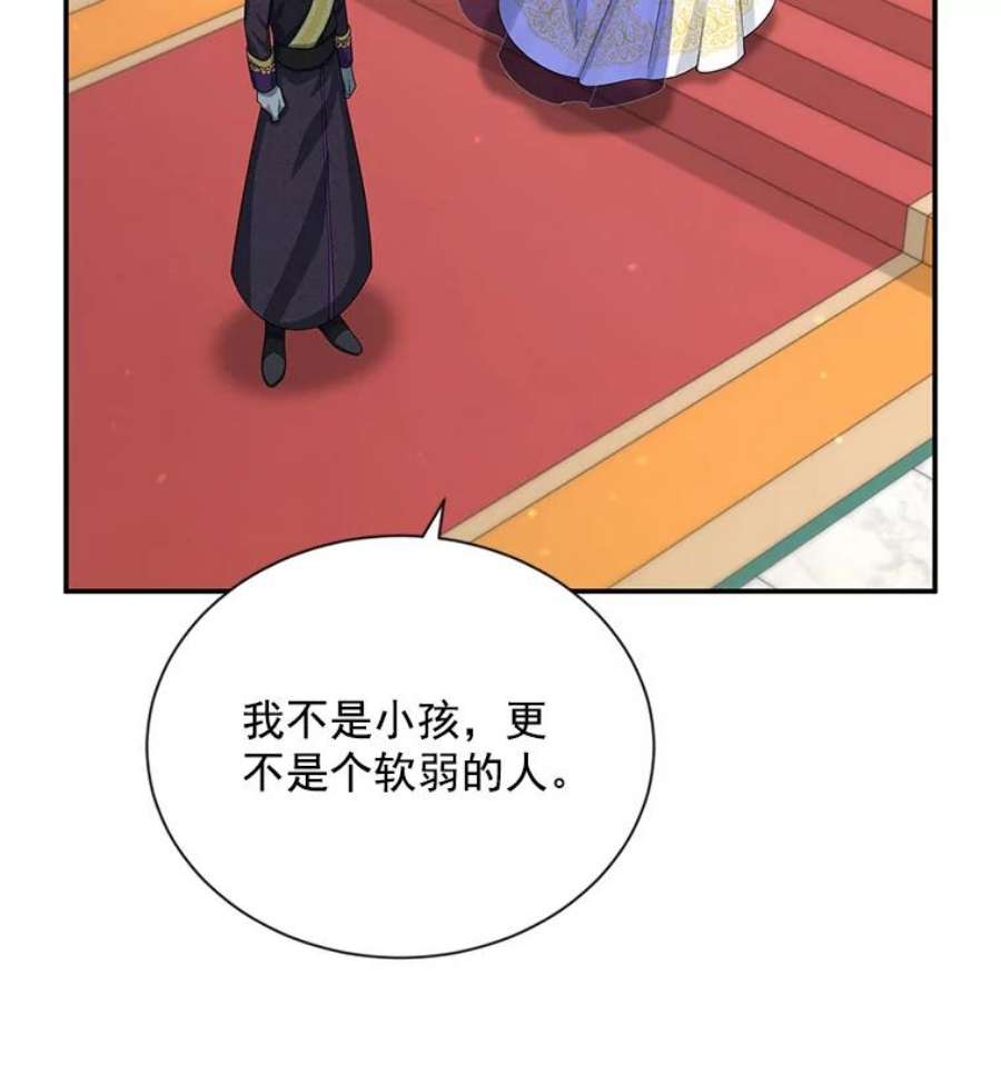 虚名的公爵之妻55.巾帼不让须眉