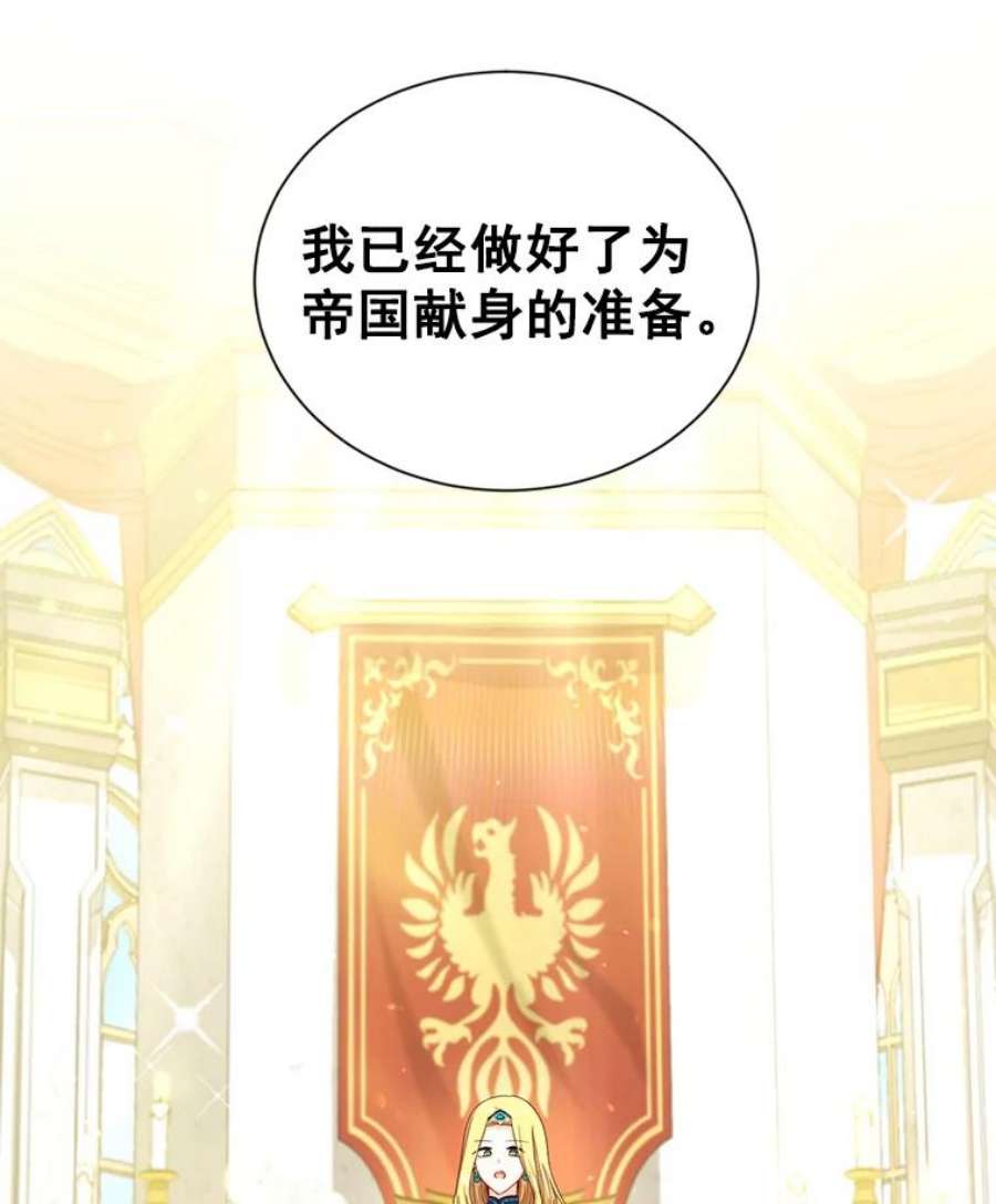 虚名的公爵之妻55.巾帼不让须眉