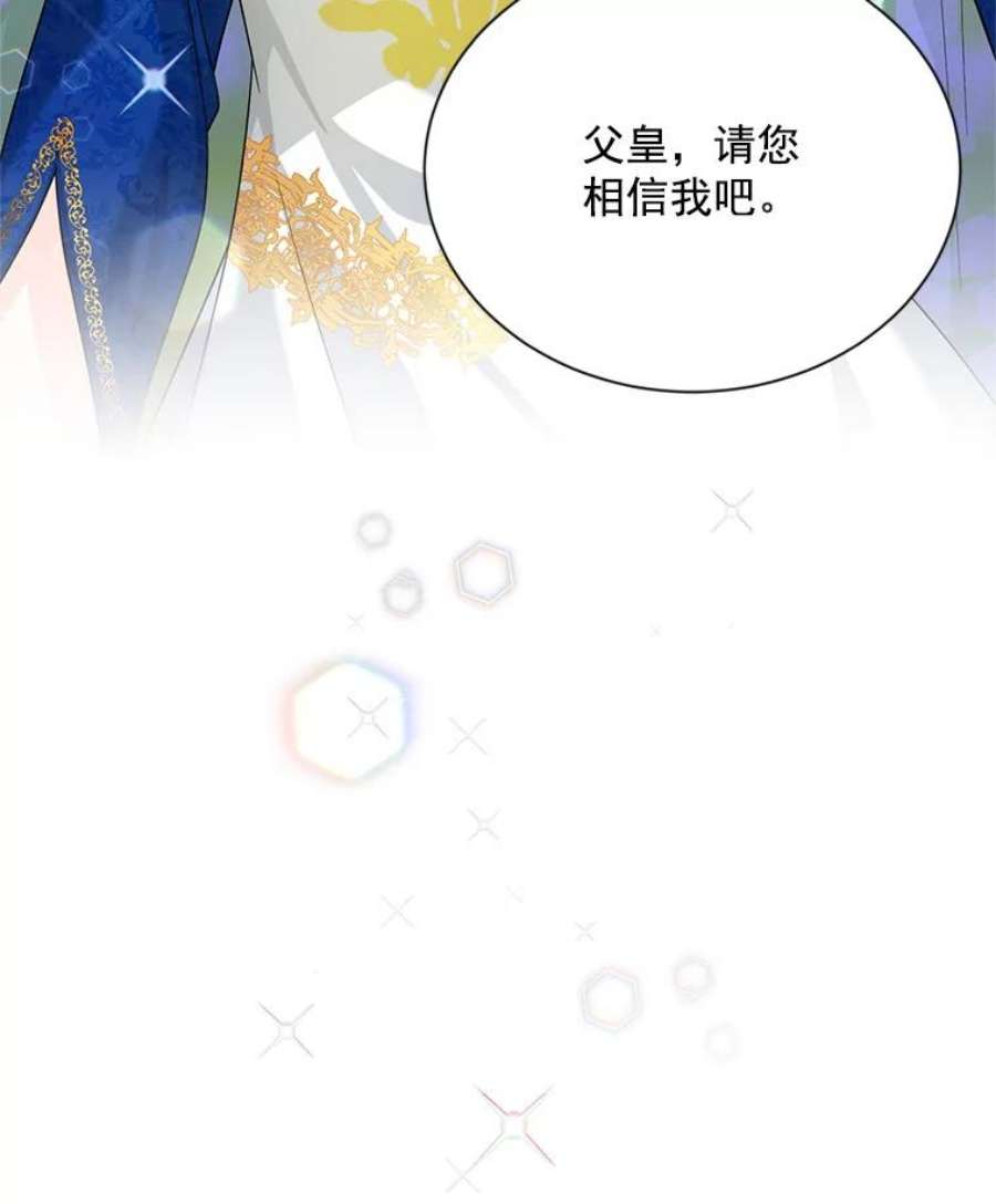虚名的公爵之妻55.巾帼不让须眉
