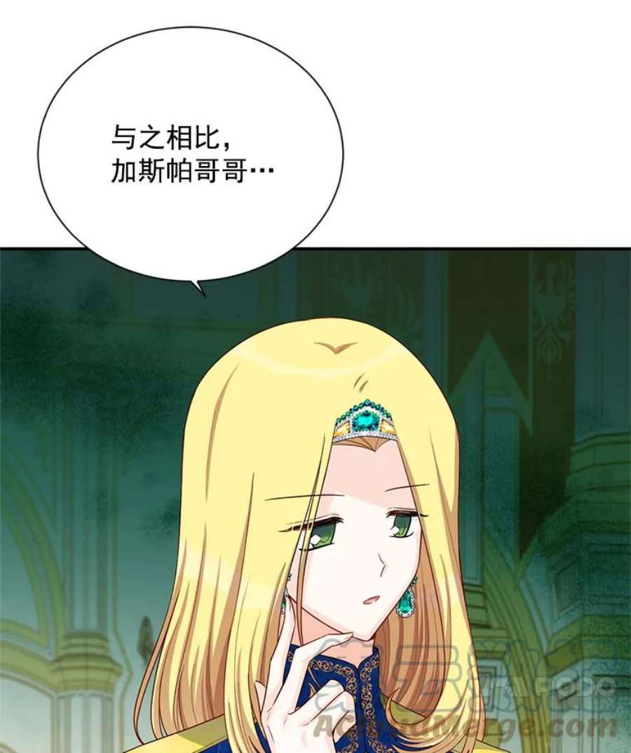 虚名的公爵之妻55.巾帼不让须眉