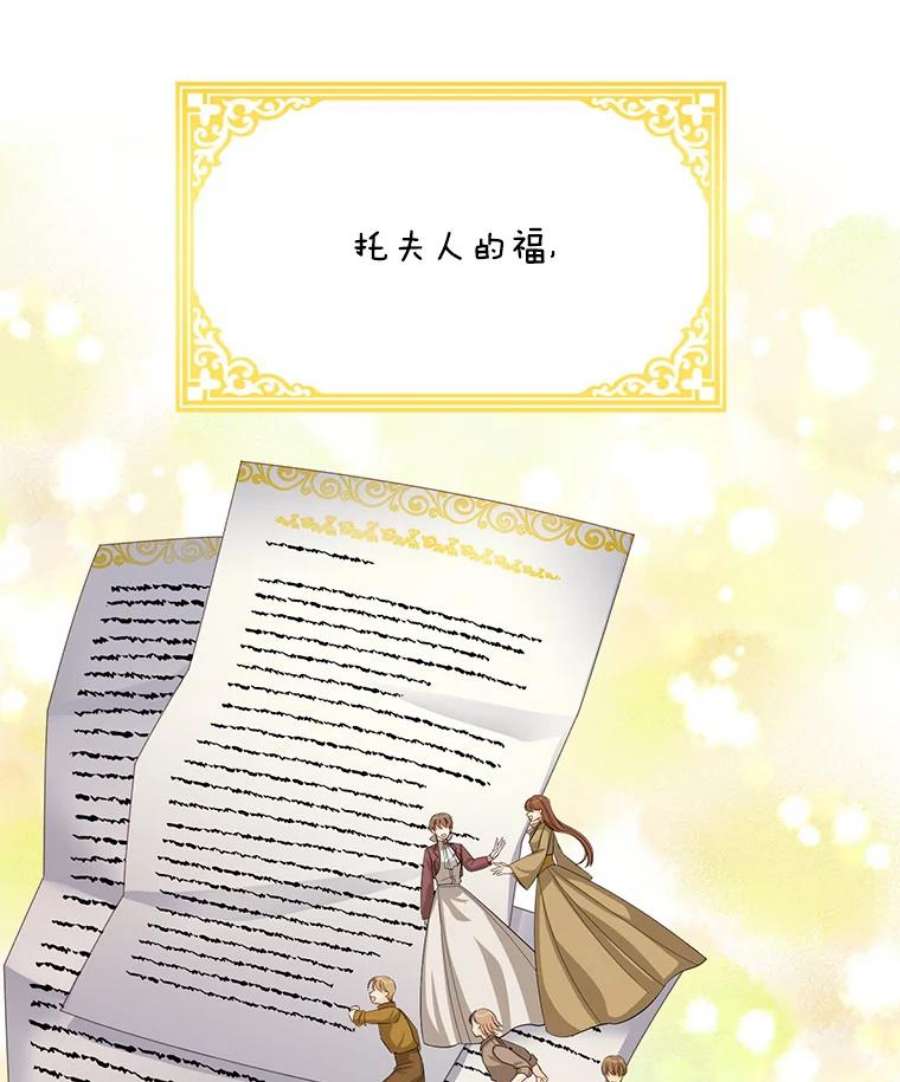 虚名的公爵之妻55.巾帼不让须眉
