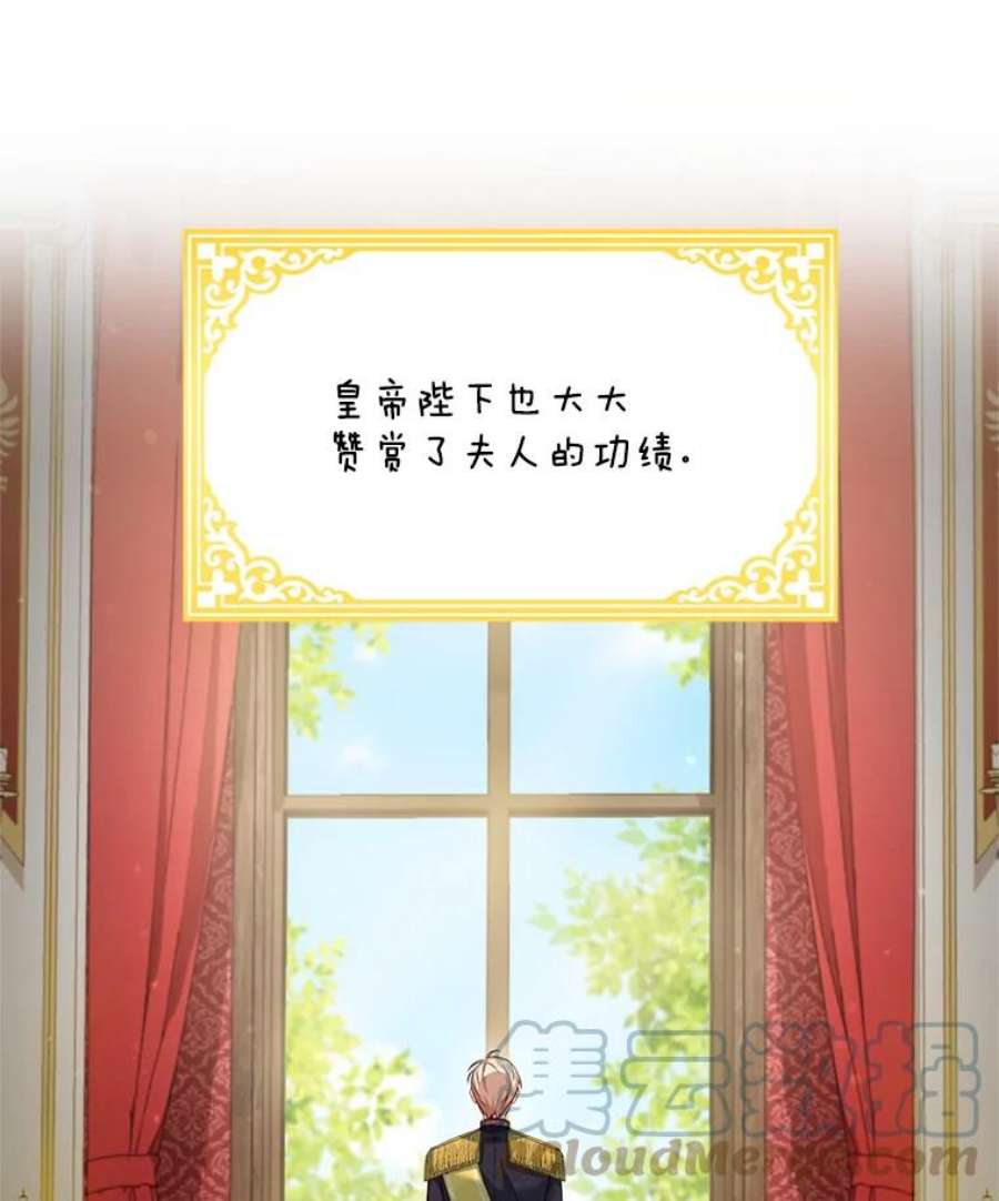 虚名的公爵之妻55.巾帼不让须眉