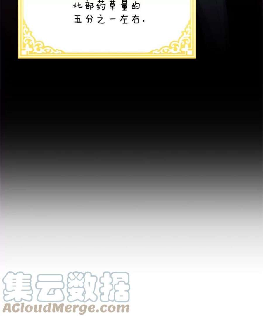 虚名的公爵之妻55.巾帼不让须眉