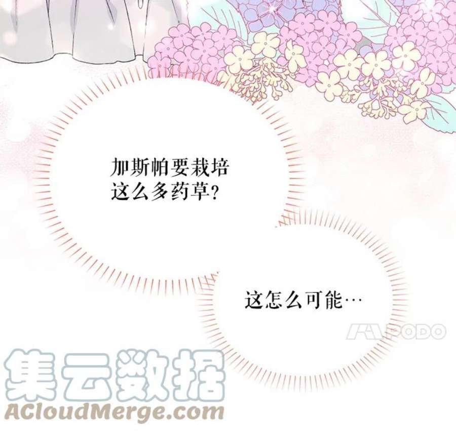 虚名的公爵之妻55.巾帼不让须眉