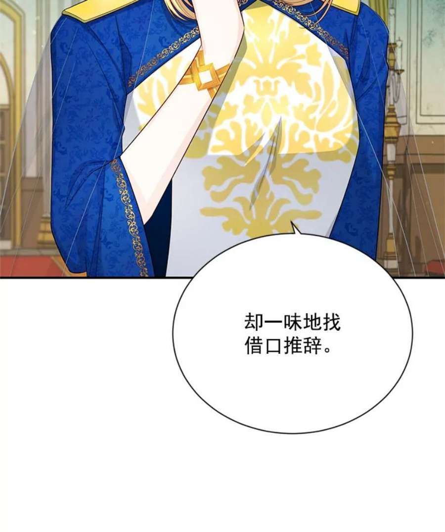 虚名的公爵之妻55.巾帼不让须眉