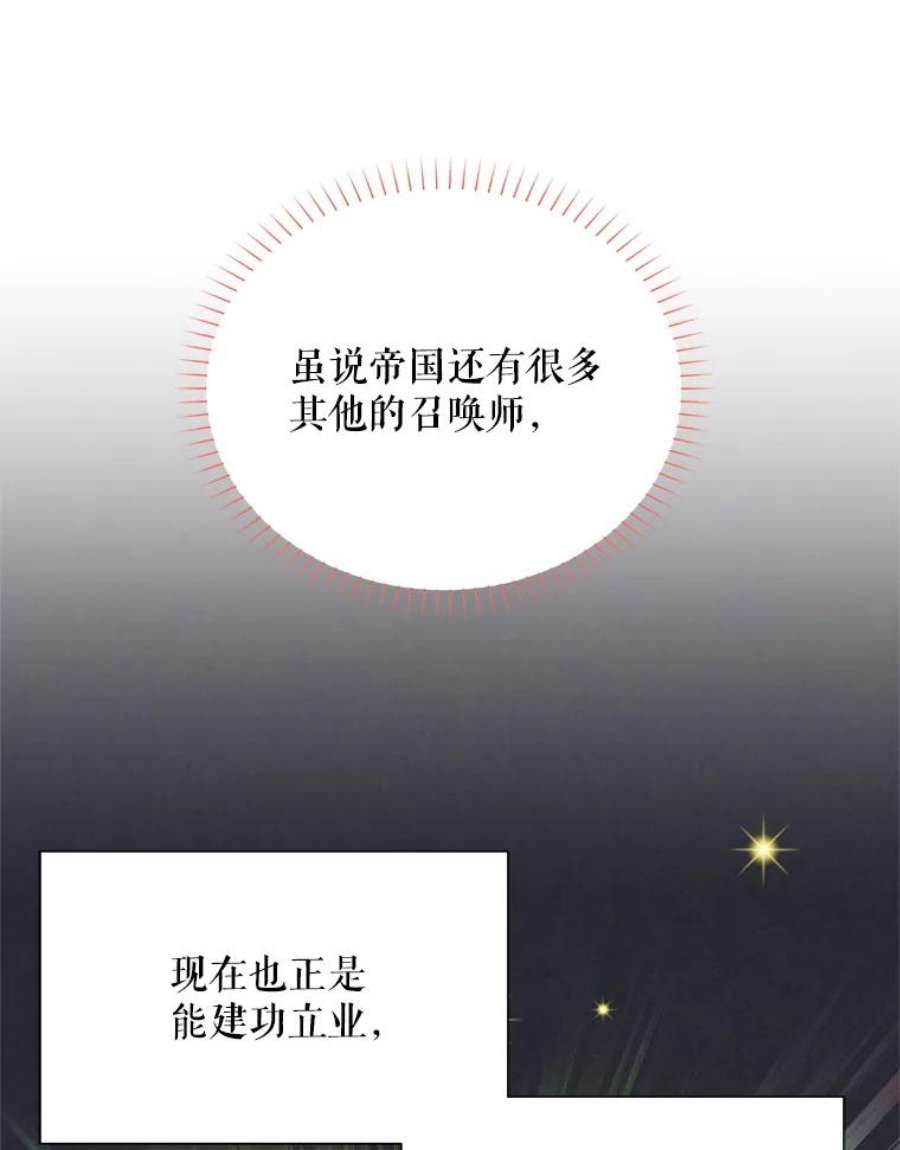 虚名的公爵之妻55.巾帼不让须眉