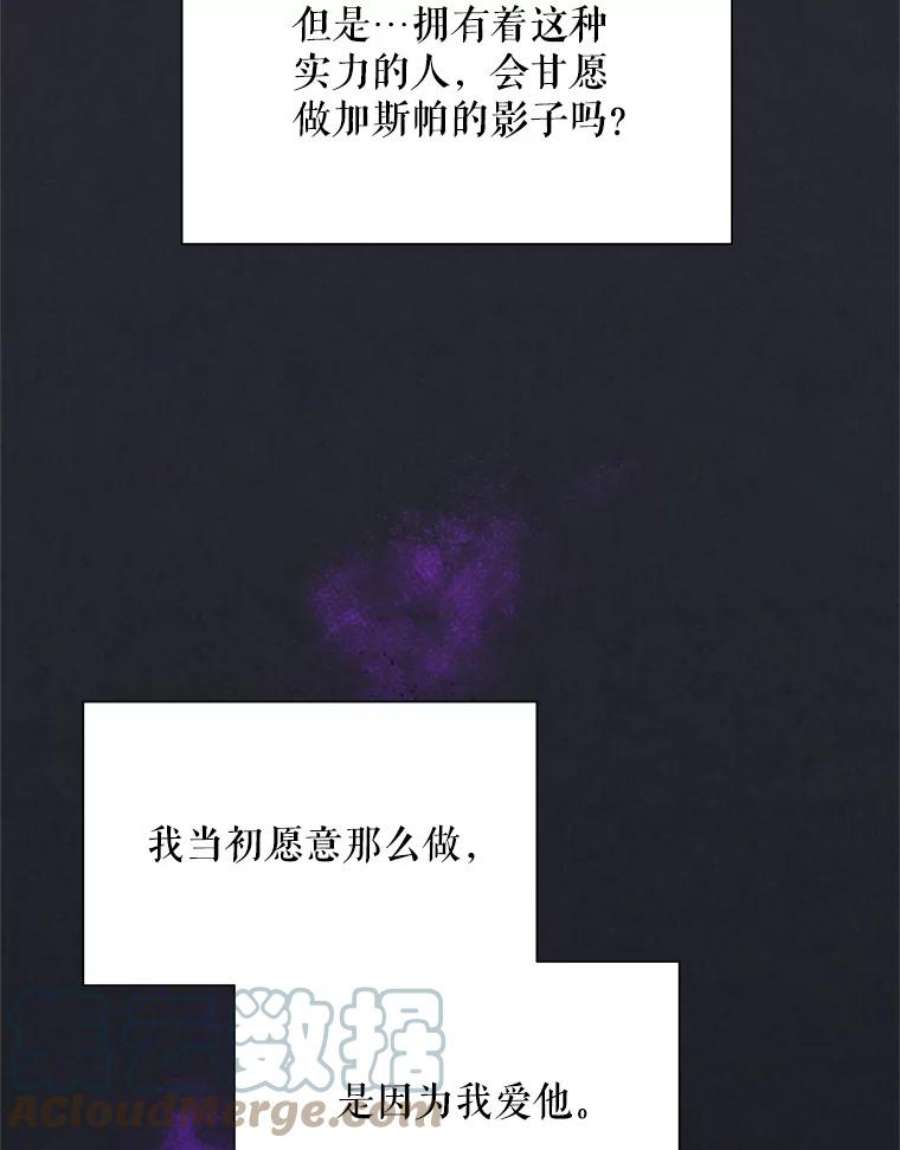 虚名的公爵之妻55.巾帼不让须眉