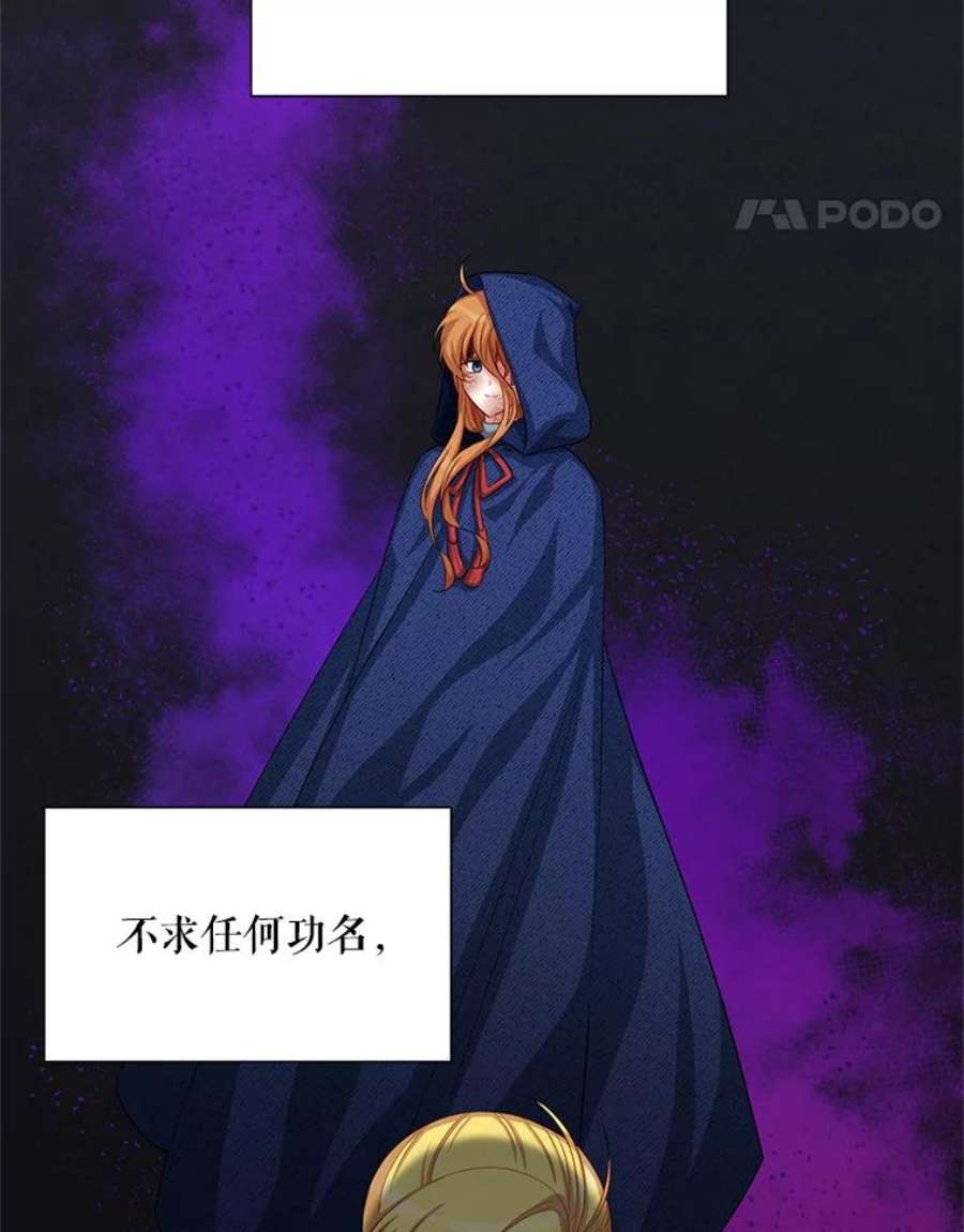 虚名的公爵之妻55.巾帼不让须眉