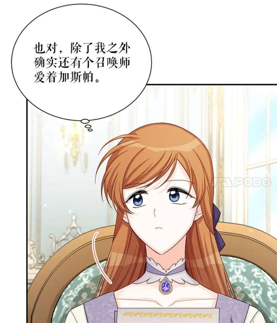 虚名的公爵之妻55.巾帼不让须眉