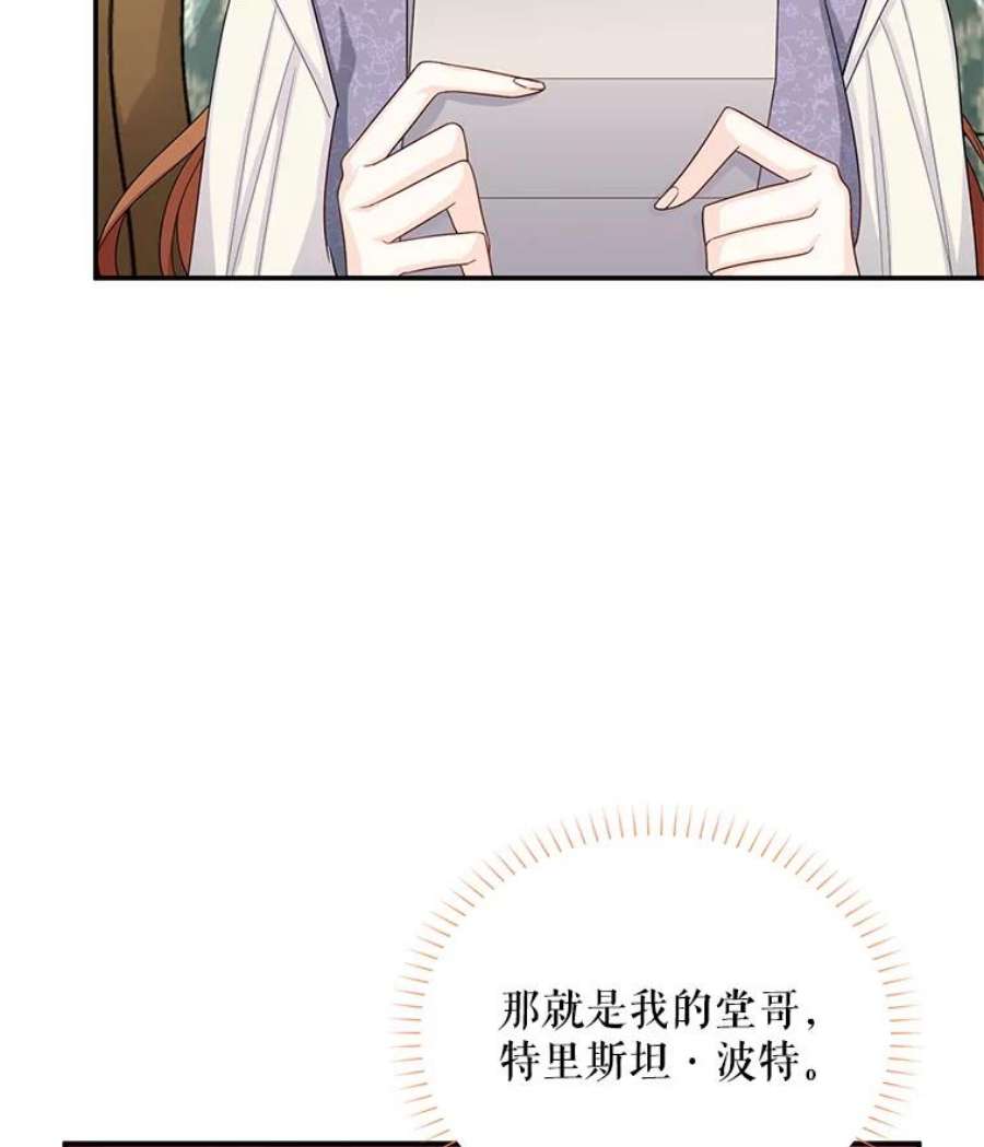 虚名的公爵之妻55.巾帼不让须眉