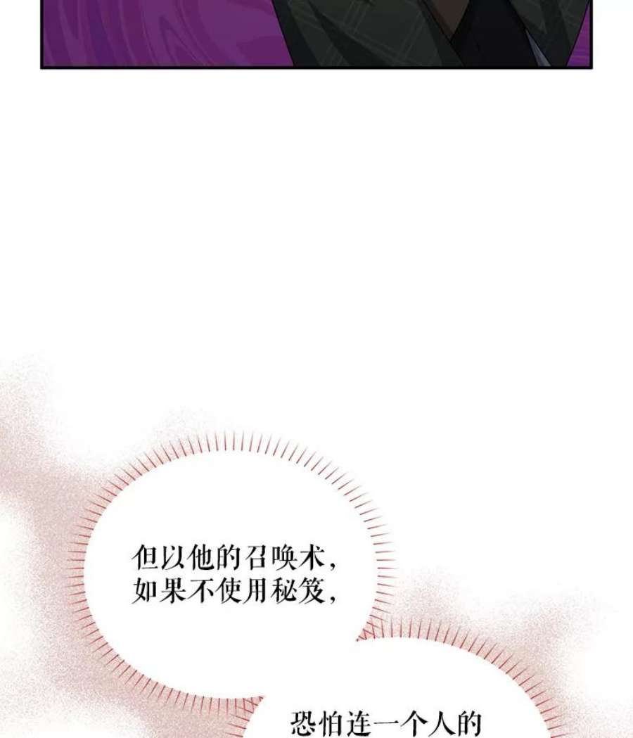 虚名的公爵之妻55.巾帼不让须眉