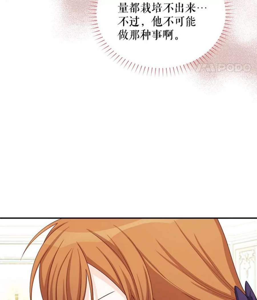 虚名的公爵之妻55.巾帼不让须眉