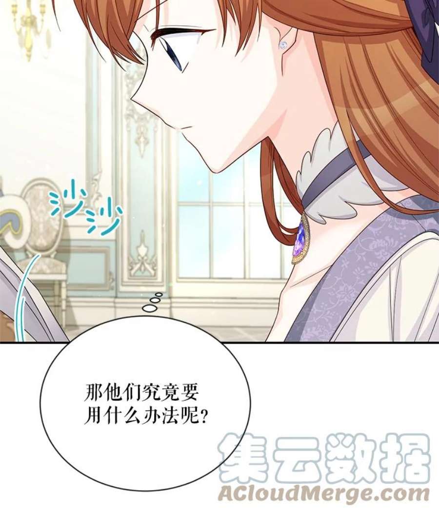虚名的公爵之妻55.巾帼不让须眉
