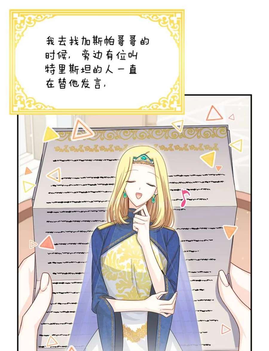 虚名的公爵之妻55.巾帼不让须眉