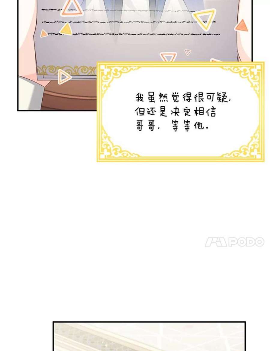 虚名的公爵之妻55.巾帼不让须眉