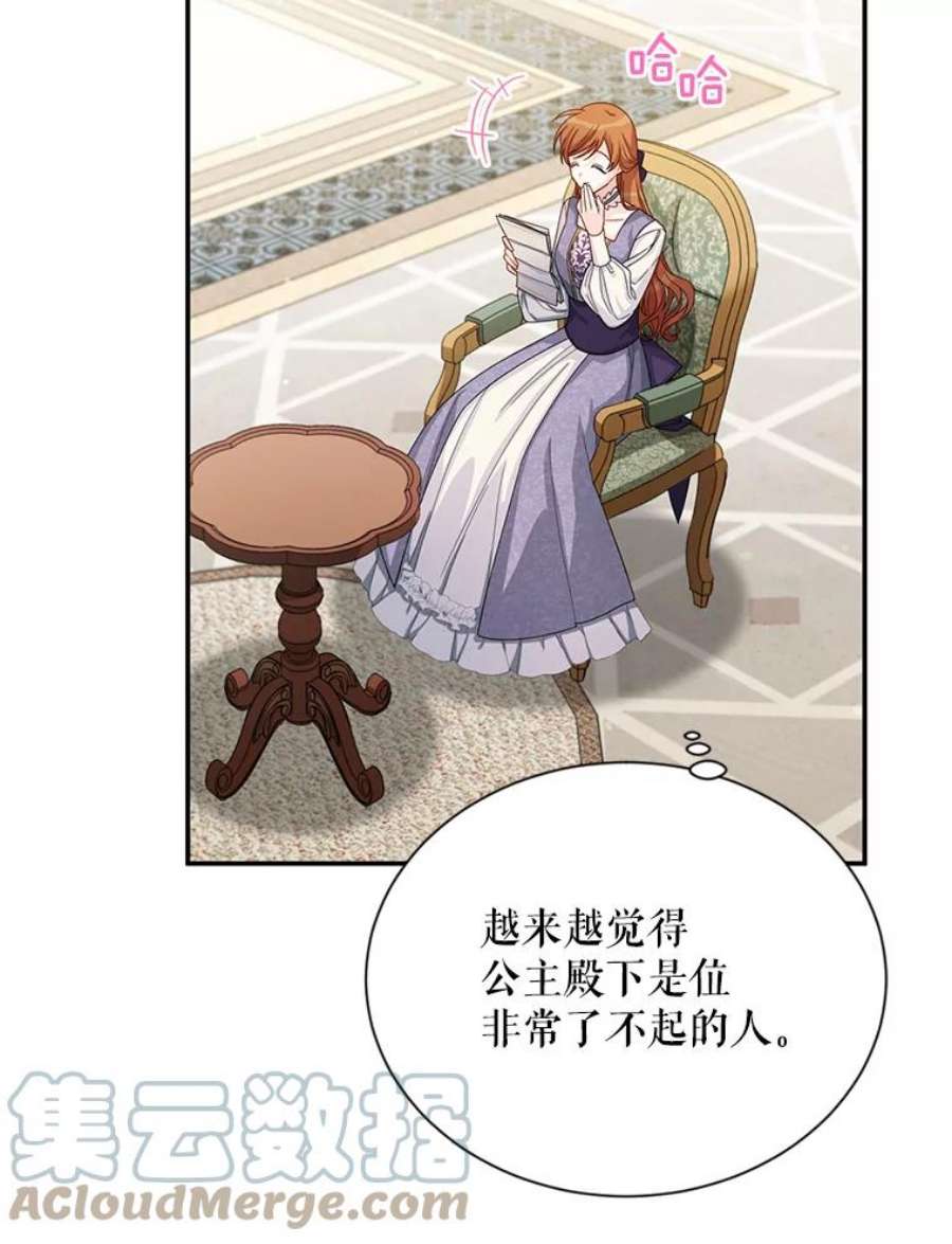 虚名的公爵之妻55.巾帼不让须眉